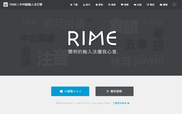 rime