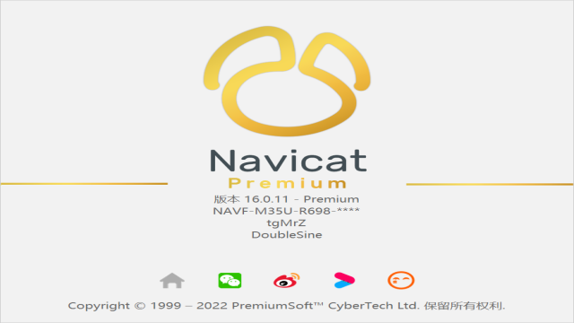 NavicatPremium16中文破解版
