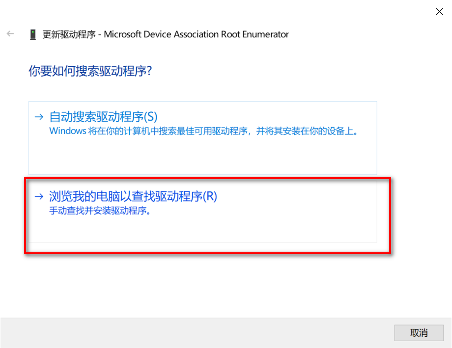 更新驱动程序-2