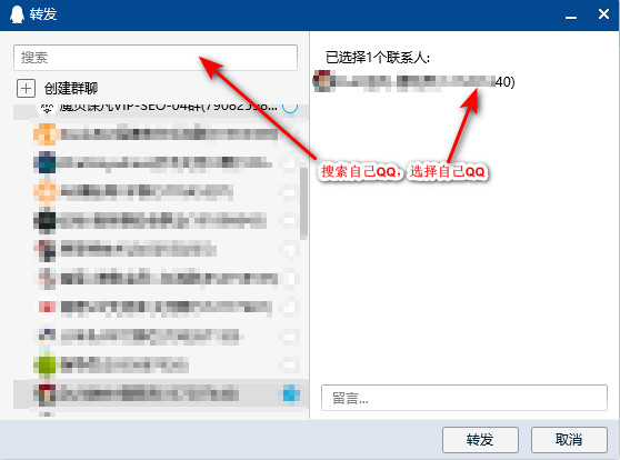 QQ转发-2