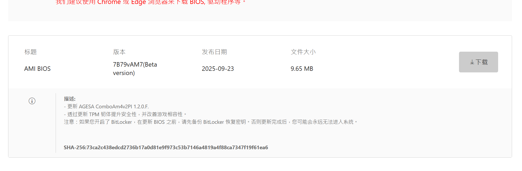 微星X470 GAMING PLUS BIOS 7B79vAM7(Beta version)