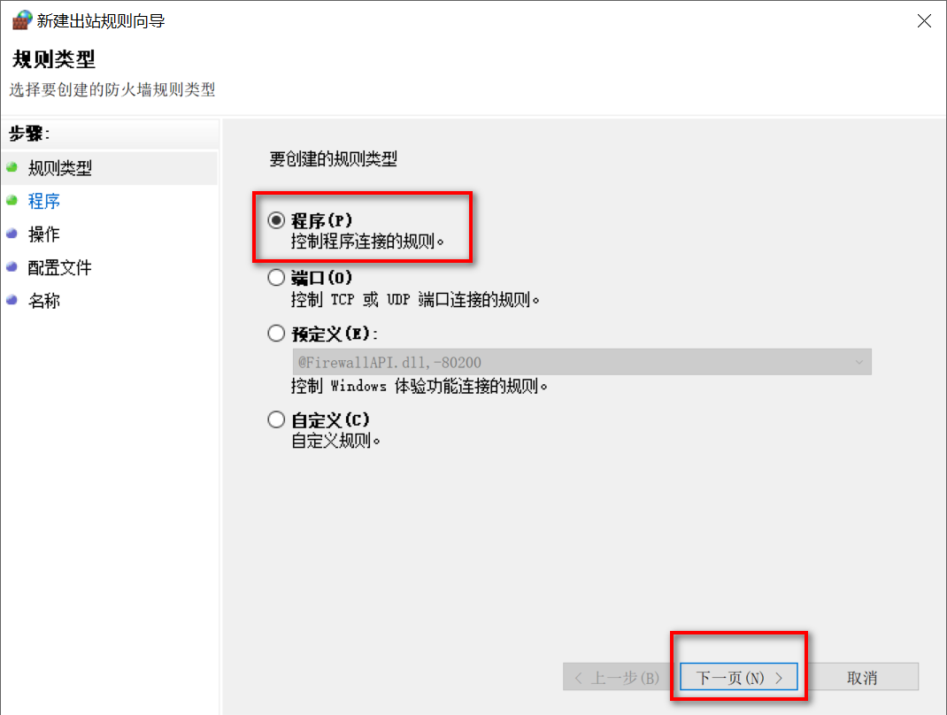 Bandizip步骤2 Bandizip步骤2