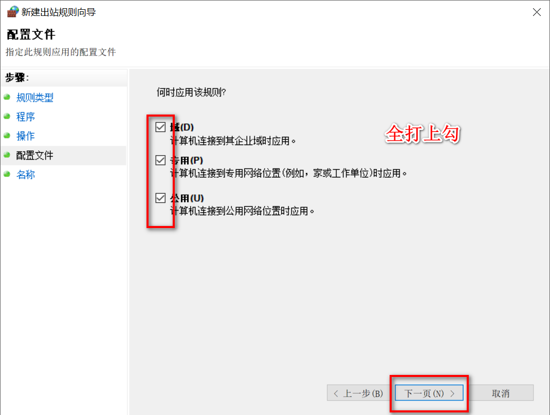 Bandizip步骤5 Bandizip步骤5