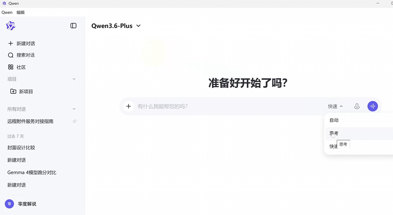 Qwen3.6-Plus 深度解析：百万上下文、原生 Agent 与多模态视觉能力实测指南