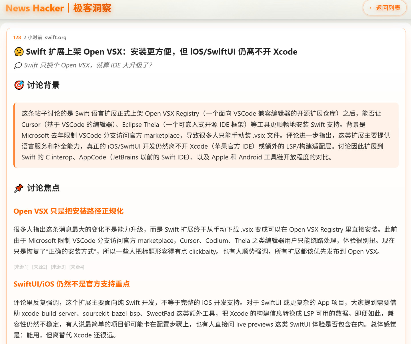Swift 扩展上架 Open VSX