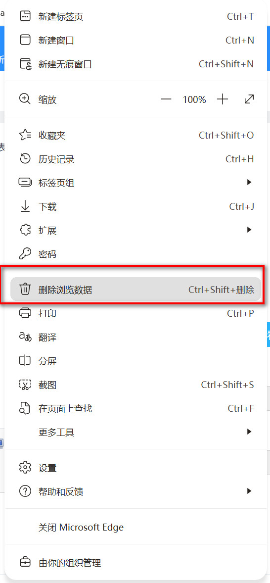 浏览器清除缓存快捷键指南