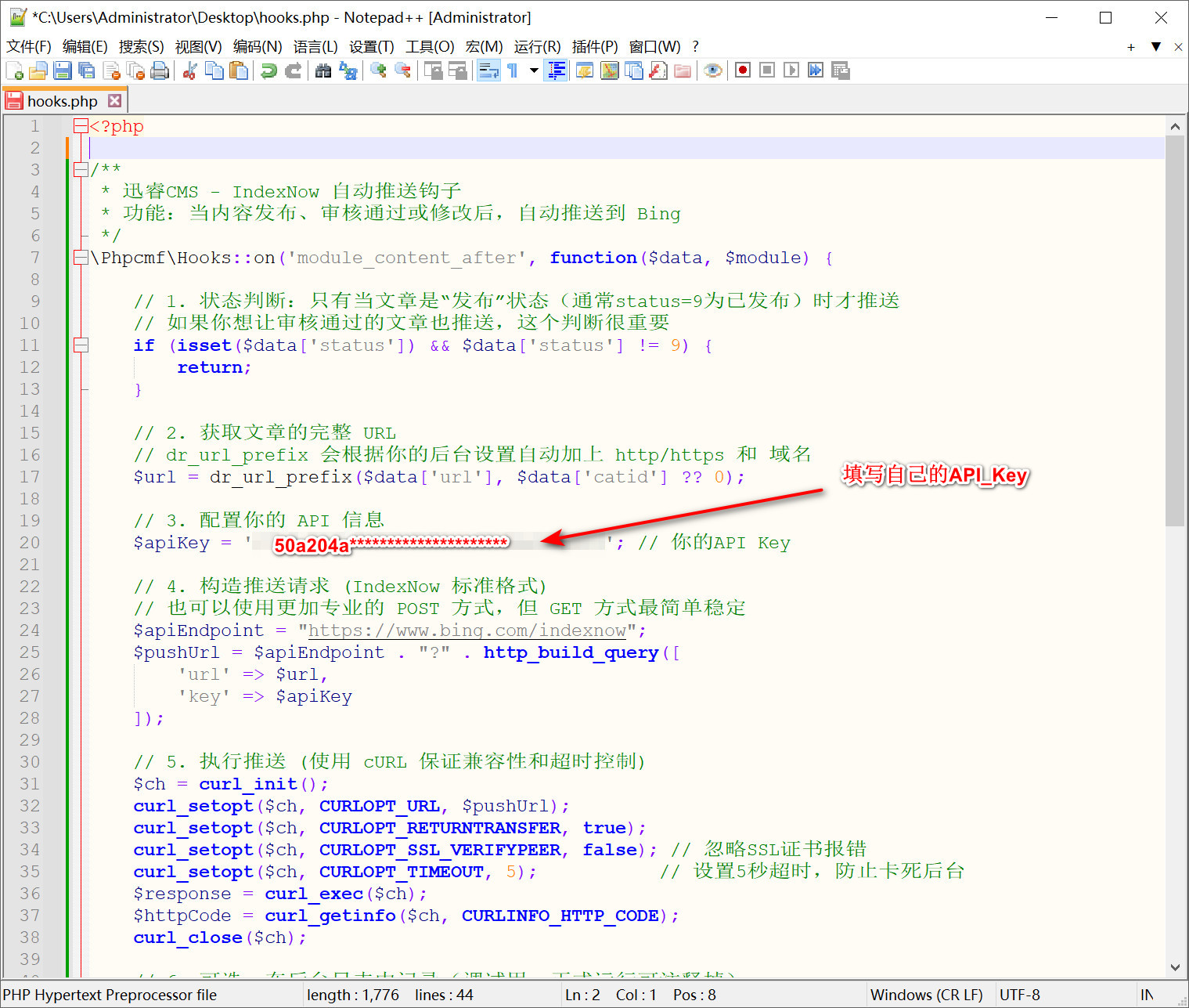 IndexNow 自动推送钩子