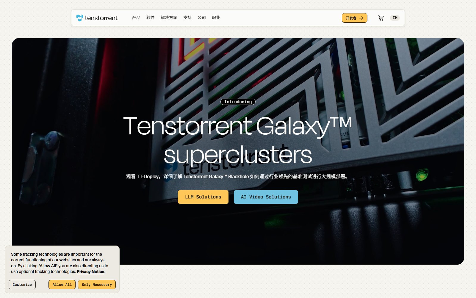 Tenstorrent 融 15 亿美元，估值 62 亿
