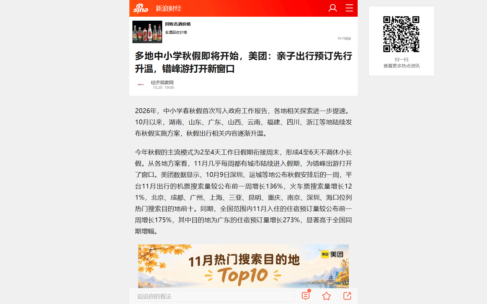 上海团队开源记忆原生大模型的报道