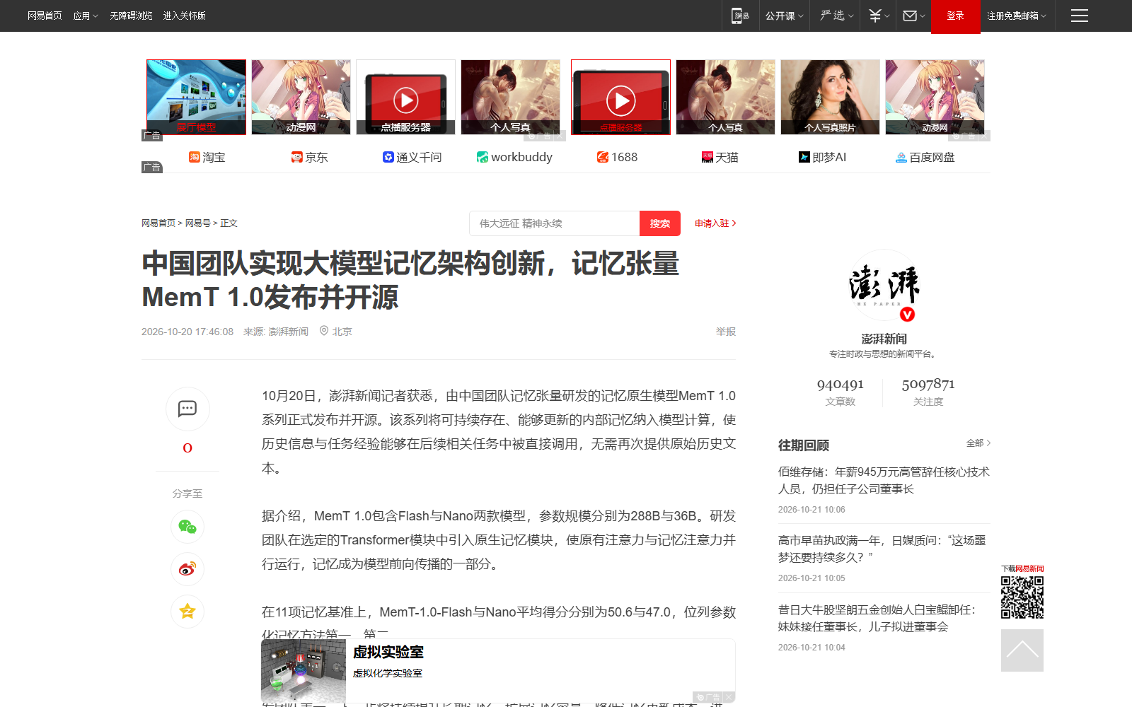 记忆原生模型的架构创新与技术说明报道