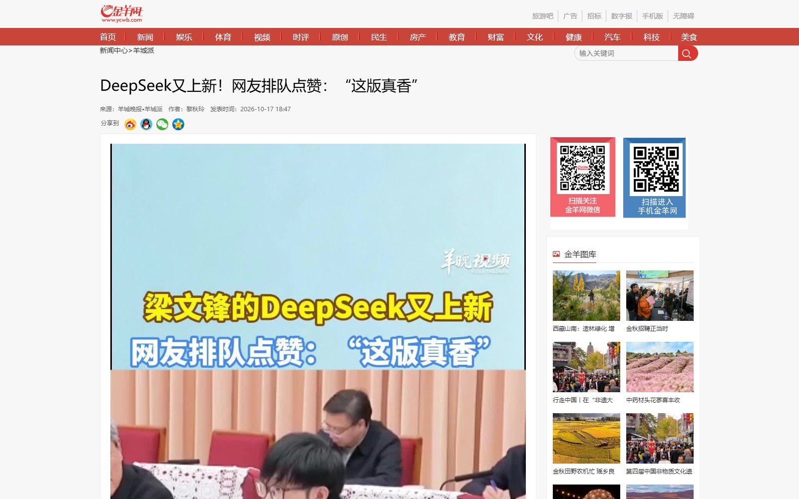 DeepSeek 新版本上线后的用户反馈报道