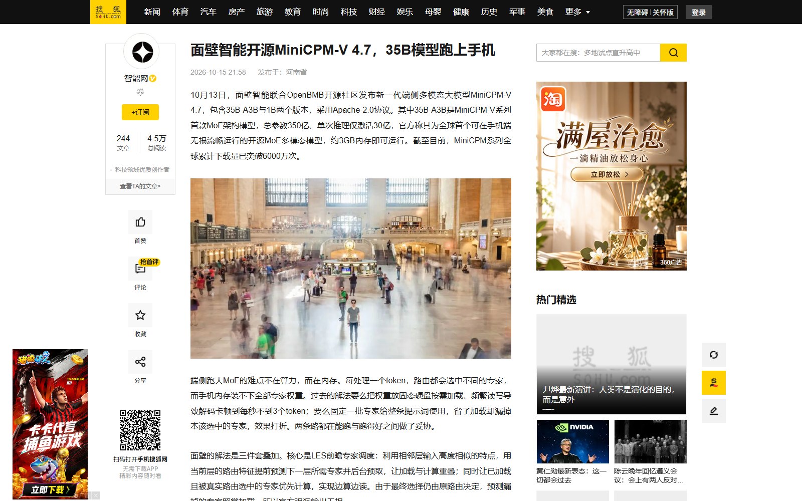 面壁 MiniCPM-V 4.7：35B 装进手机没掉能力