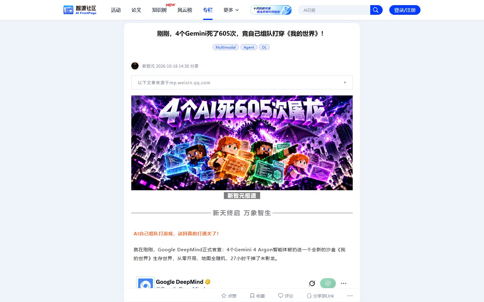 智能体死亡 605 次后组队打穿我的世界的复盘