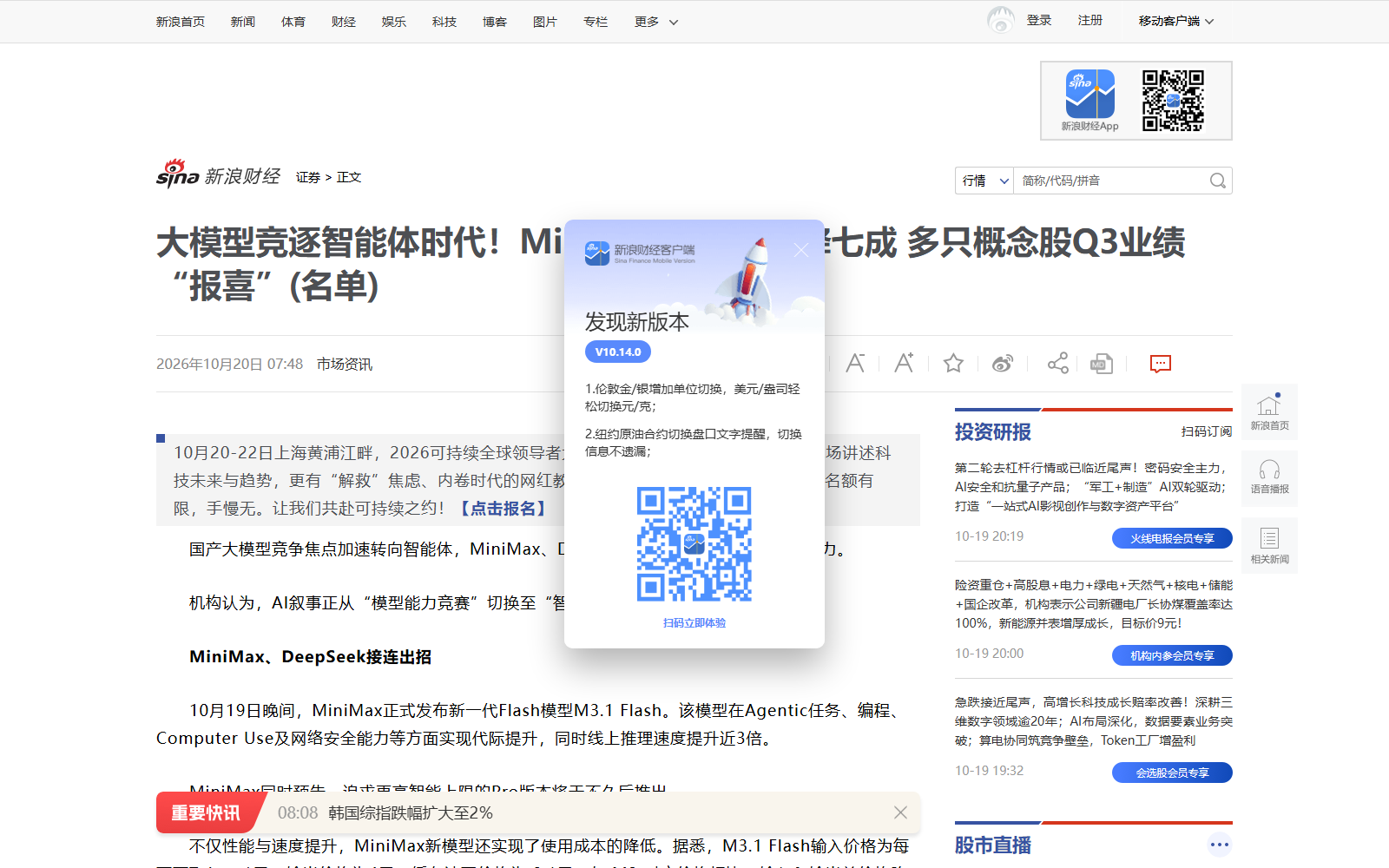 MiniMax M3.1 Flash 发布，成本降七成
