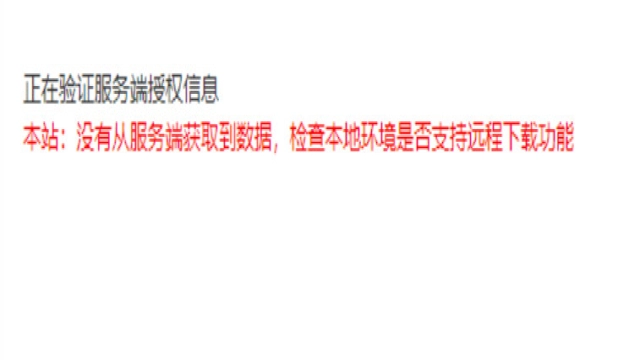 迅睿CMS应用下载提示连接被阻止和fopen错误解决