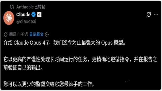 Claude Opus 4.7发布：编程与视觉能力实现双重突破