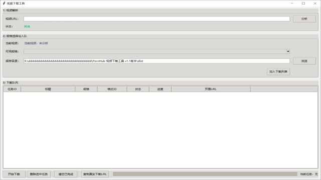 Pornhub / XNXX / XVideos 专属视频解析下载器：IOVideodwon 