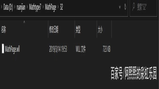 WPS中配置MathType教程指南（Wps2023版）