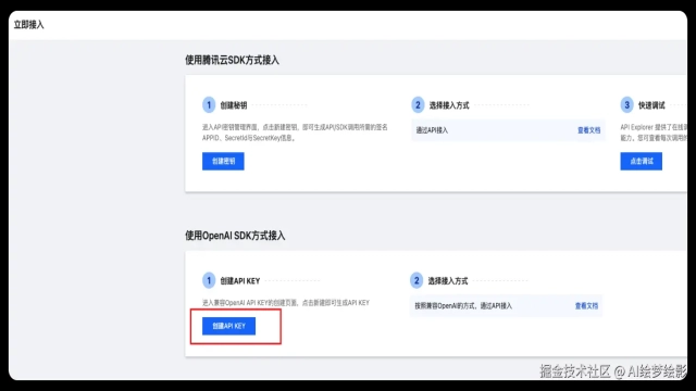 腾讯云上线Deepseek满血版：全员免费极速配置教程