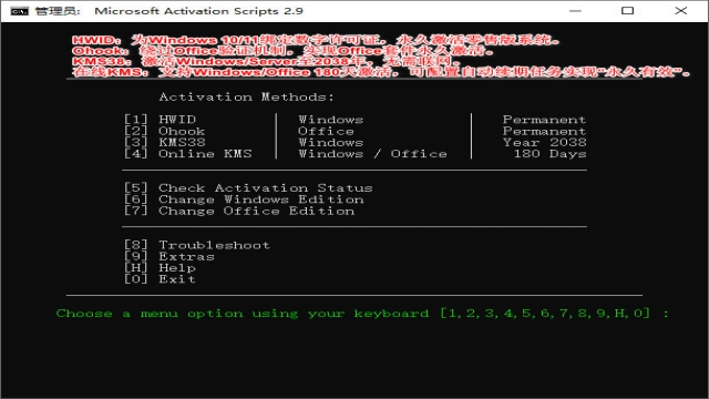 Windows/Office永久激活终极方案：开源工具MAS全解析（2025最新版）