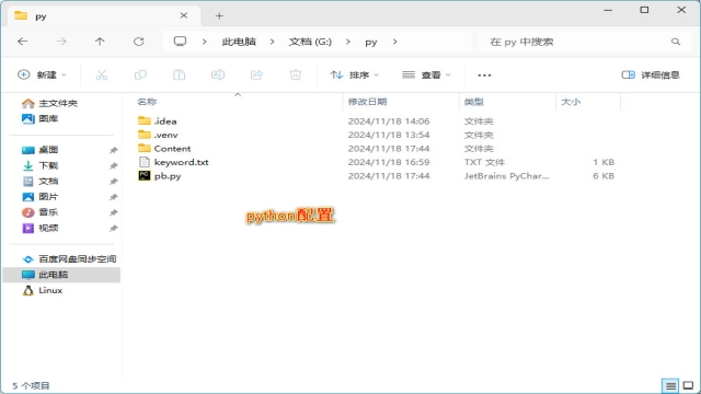 智谱AI批量文章生成工具：Python + PyCharm从安装到实战