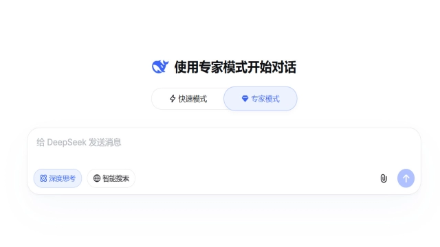 DeepSeek深夜推送双模式更新：专家模式擅长代码，V4灰度测试曝光