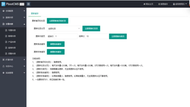 pbootcms网站容易被攻击吗