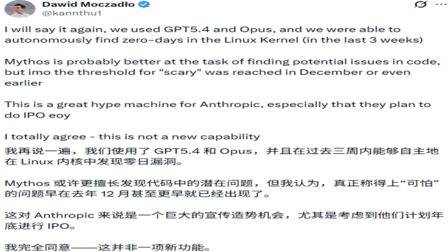 Claude Mythos 漏洞神话破灭：8款开源模型“平替”实测分析