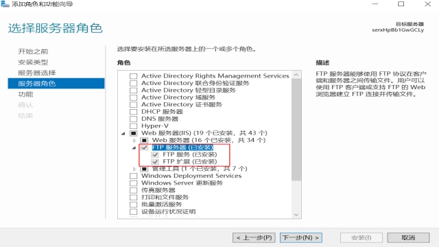 Windows Server 2022搭建FTP服务器超时失败解决方法
