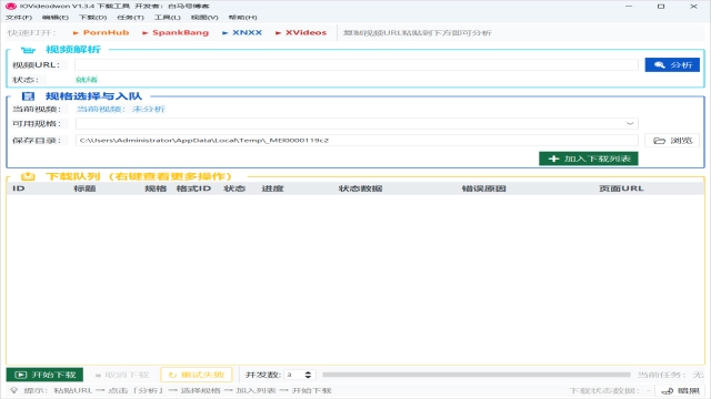 IOVideodwon v1.3.4 发布：支持多平台高清视频并发下载与历史持久化