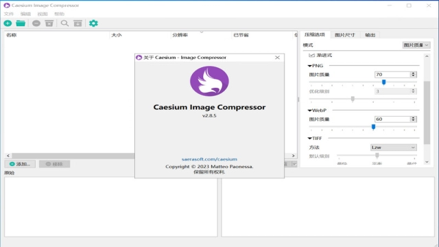 Caesium Image Compressor：高效本地离线图片压缩工具（无损画质/批量处理）