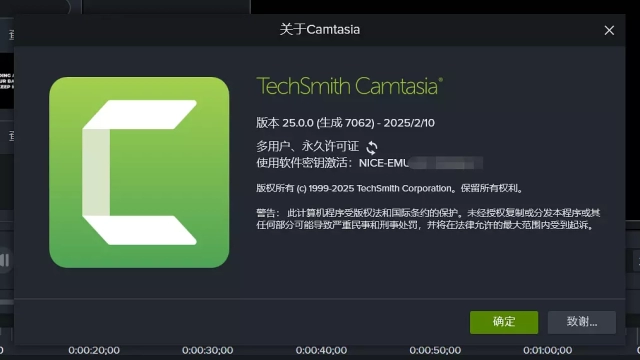 camtasia studio2025中文破解版及补丁下载与安装教程