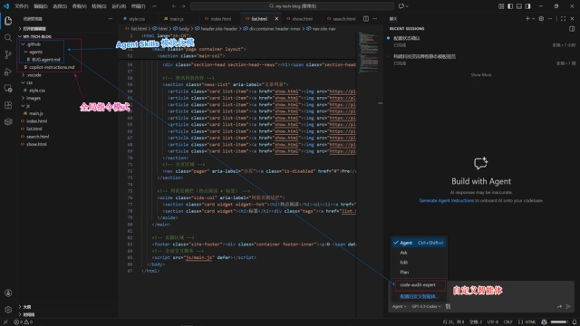 VS Code Copilot 深度调教：两种 Skills 配置全攻略 (含隐藏高级模式)