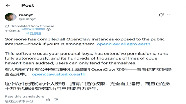 OpenClaw AI 代理暴露风险：超 23 万实例公开在互联网上，用户需立即自查