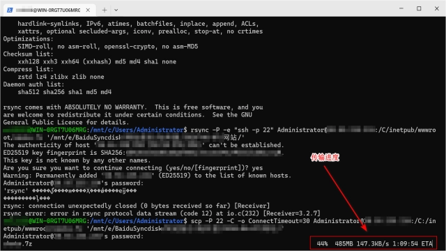 Windows服务器下载大文件经常中断？教你用 WSL scp 命令实现断点续传异地备份