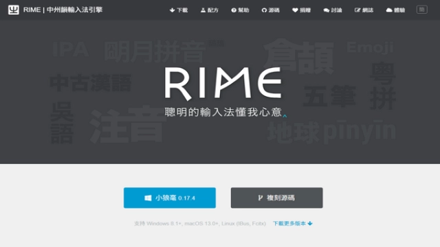 在Windows上配置小狼毫Rime输入法的五笔拼音混合输入