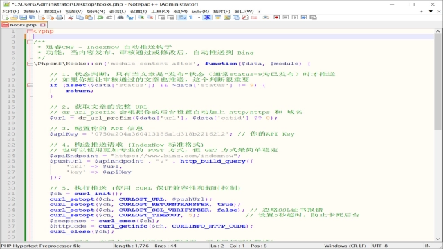 迅睿CMS配置IndexNow自动推送Bing搜索指南