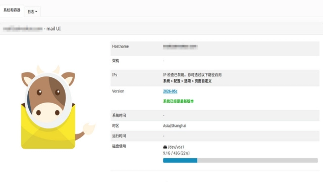 Mailcow 企业邮件服务器部署-保姆级教程