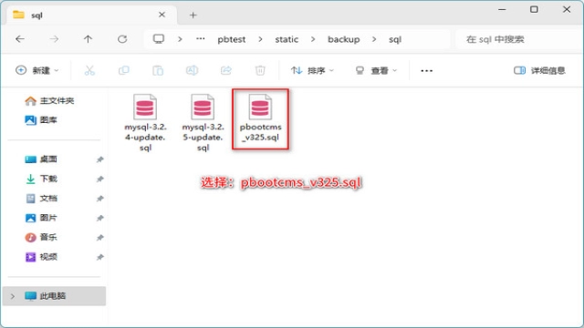 如何将pbootcms默认数据库Sqlite换成mysql？更换图文教程
