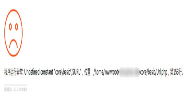 pbootcms程序运行异常 Undefined constant core\basic\ISURL