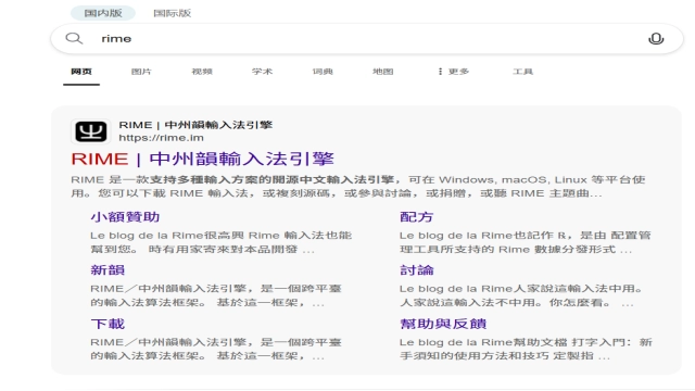 Windows与安卓输入法隐私保护指南：用开源方案阻断数据收集