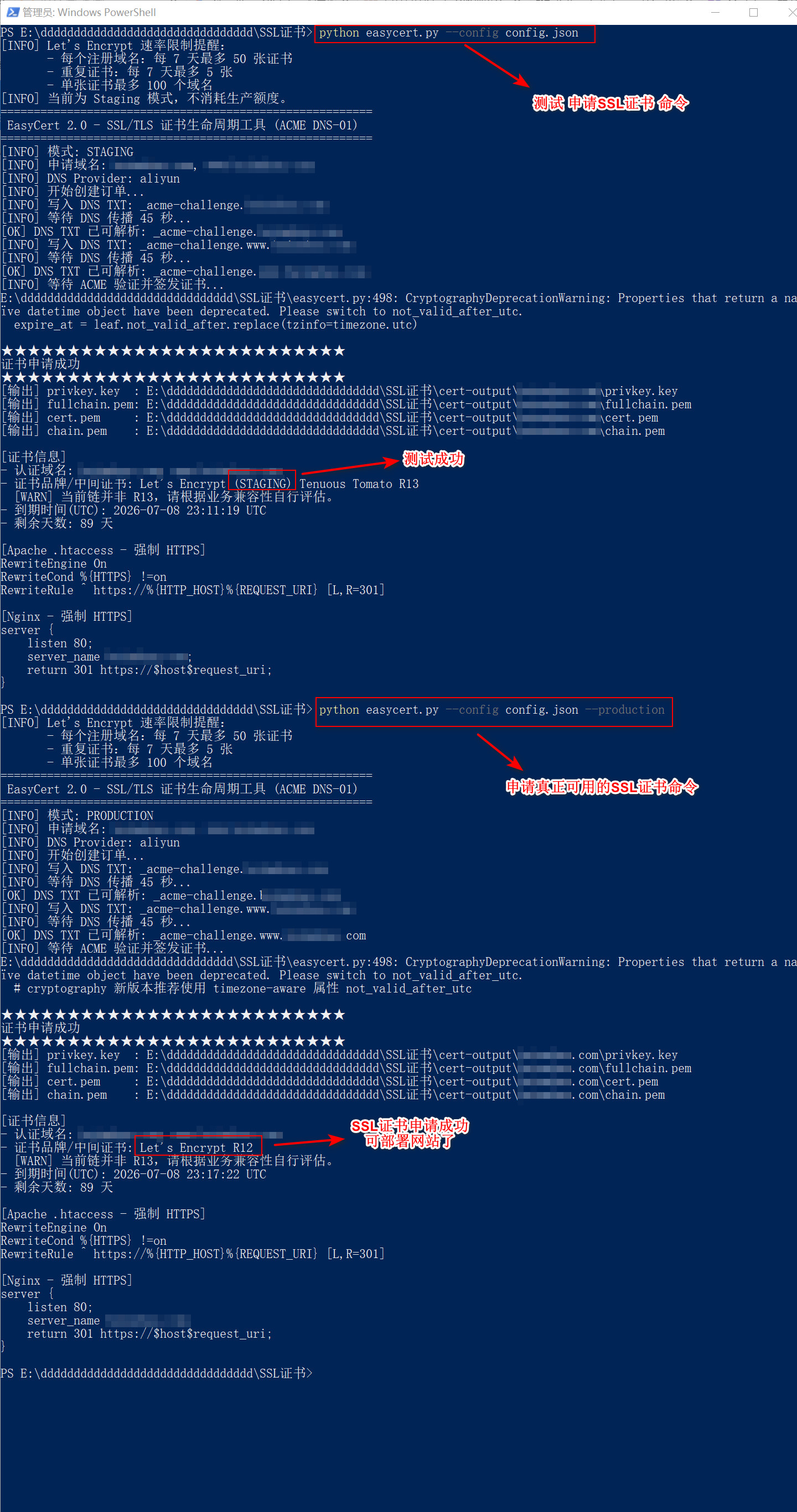 python申请Let's Encrypt R12证书 python申请Let's Encrypt R12证书