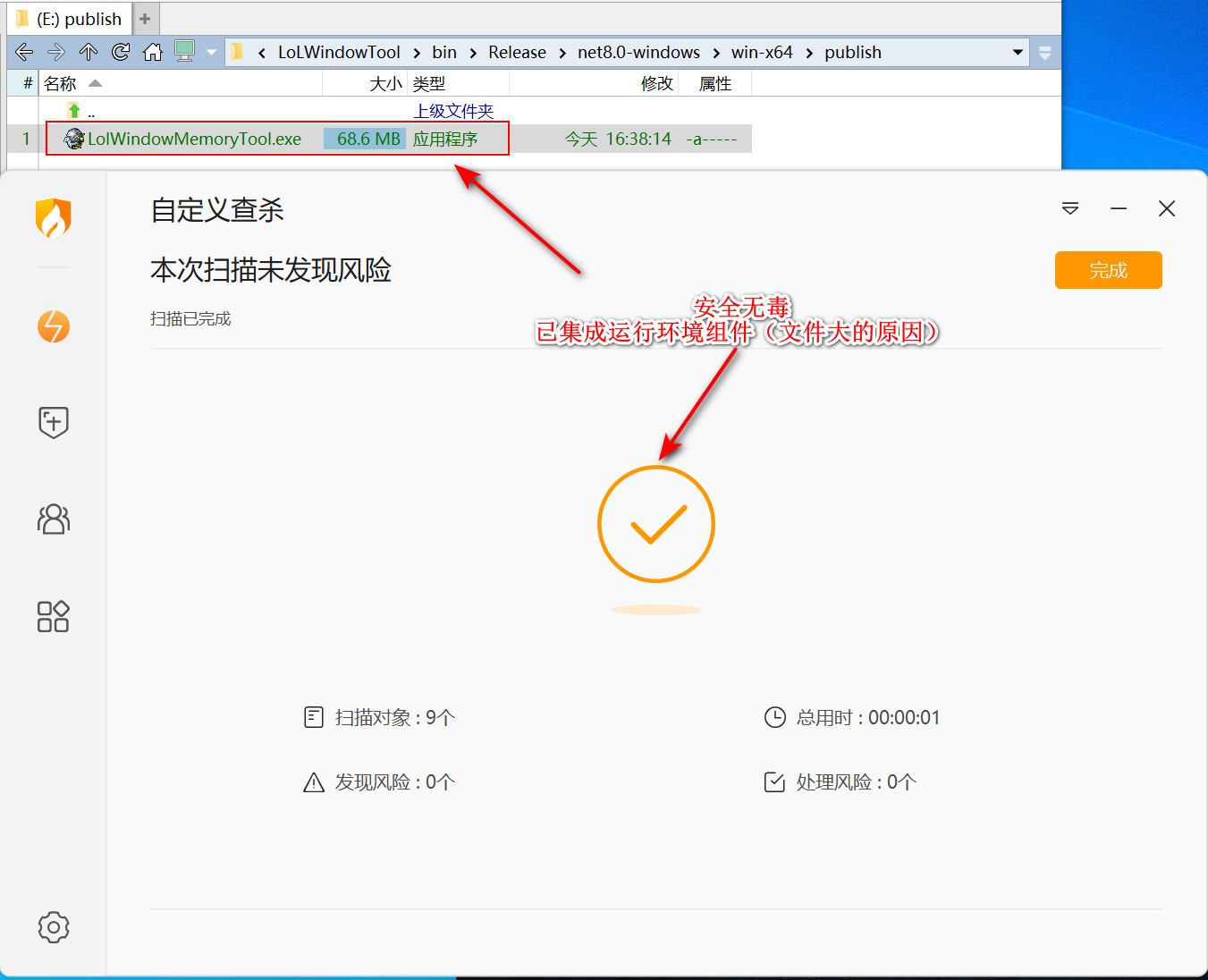 LolWindowMemoryTool1