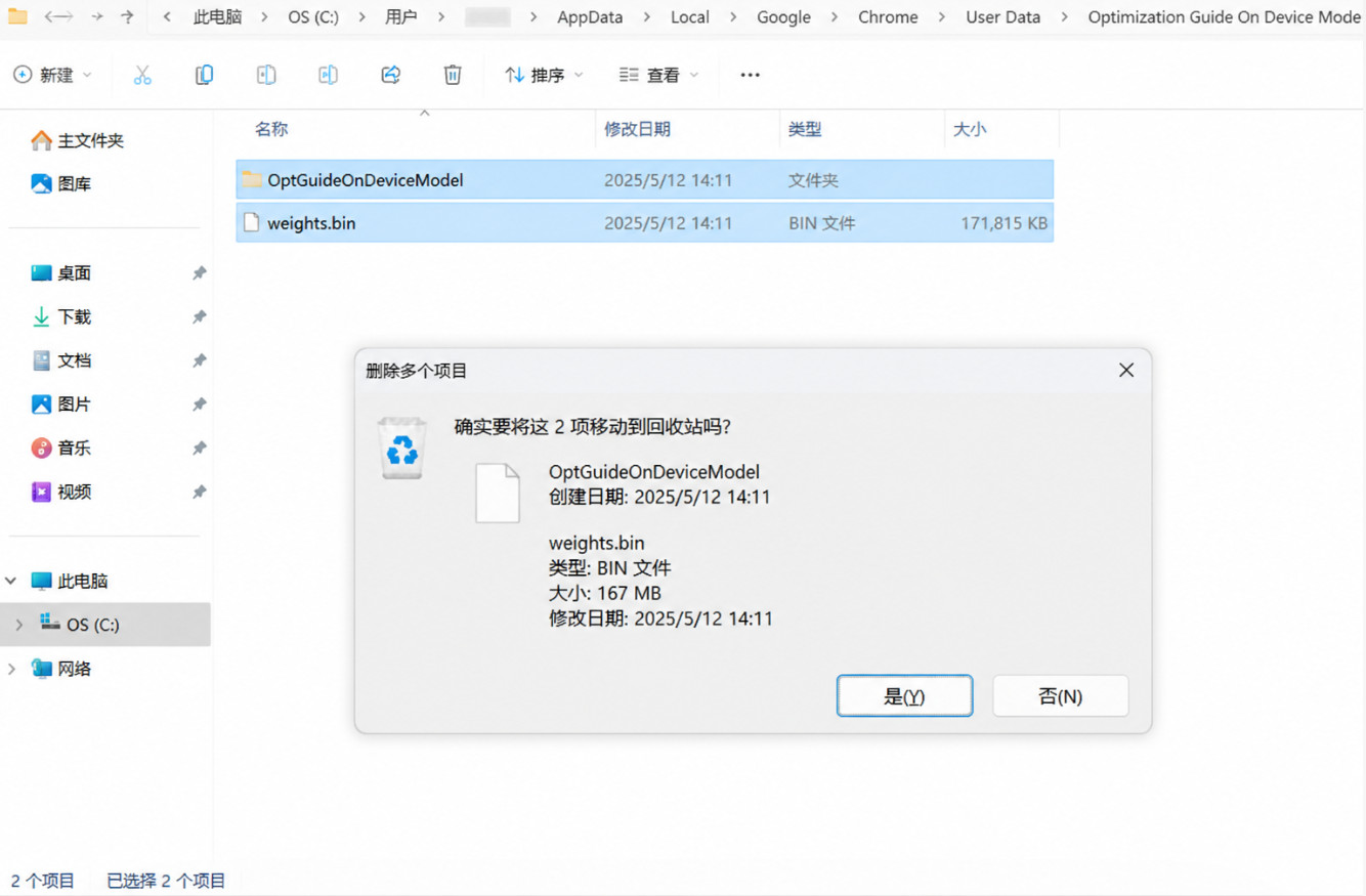 手动删除 Chrome 本地 AI 模型文件示意图