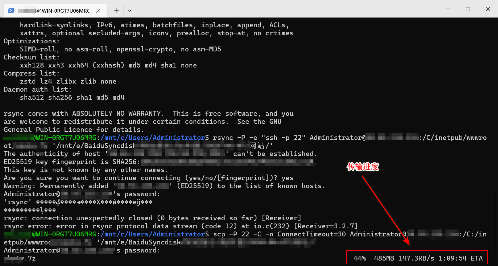 Windows服务器下载大文件经常中断？教你用 WSL rsync 实现断点续传异地备份