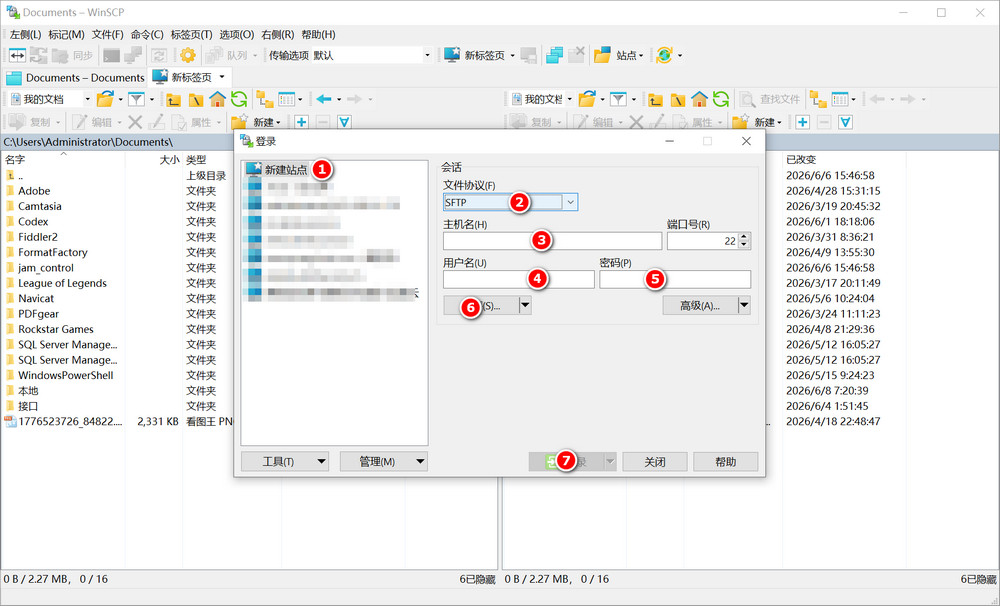 6.winscp连接windows server服务器配置设置