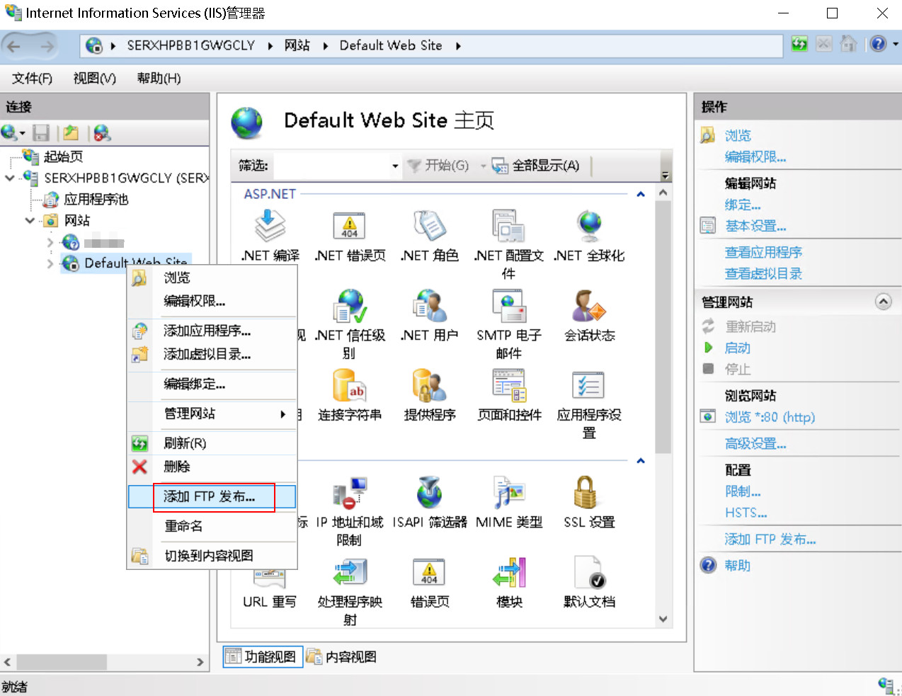 2.添加FTP发布 2.添加FTP发布