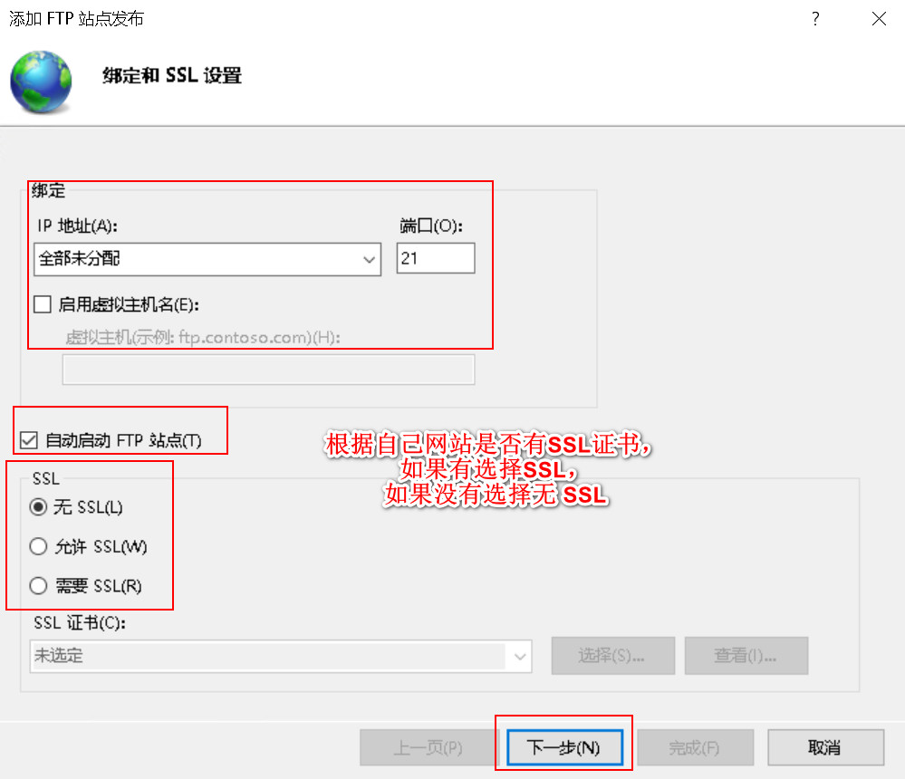 3.添加FTP站点发布-绑定和SSL设置 3.添加FTP站点发布-绑定和SSL设置