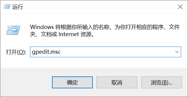 gpedit.msc命令 gpedit.msc命令