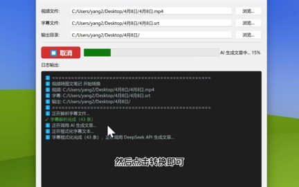 视频转图文笔记工具推荐:自媒体文章生成器一键搞定,AI视频转笔记实测好用2.jpg 视频转图文笔记工具推荐:自媒体文章生成器一键搞定,AI视频转笔记实测好用2.jpg